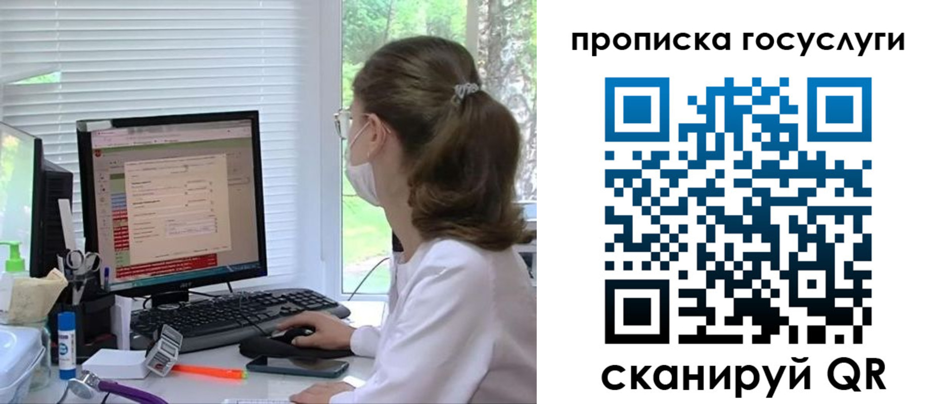временная регистрация поиск в Железногорске