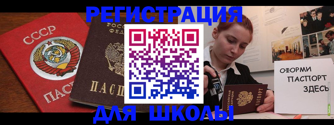 временная регистрация собственник в Железногорске