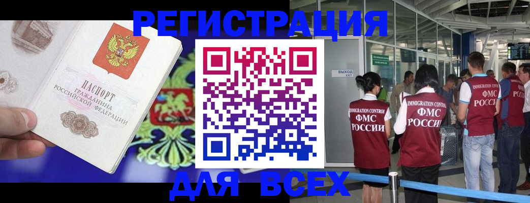 прописка поиск в Железногорске