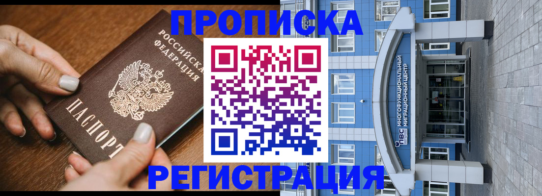 найти адрес прописки в Железногорске