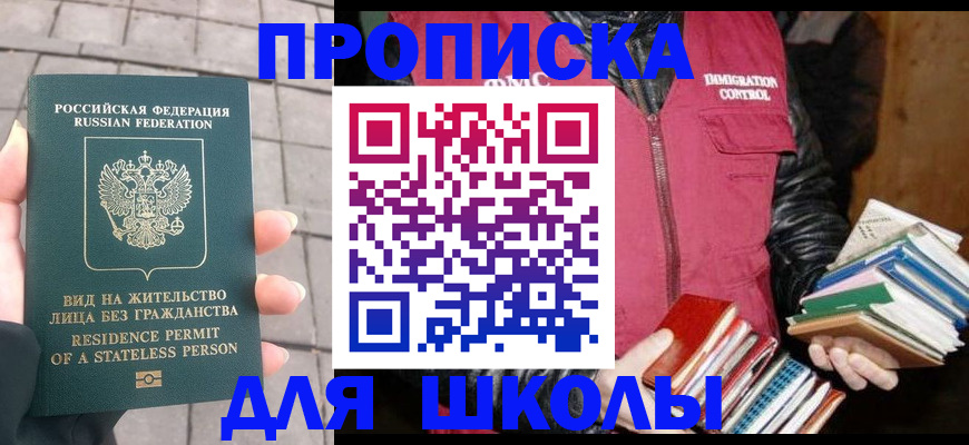 найти адрес прописки в Железногорске