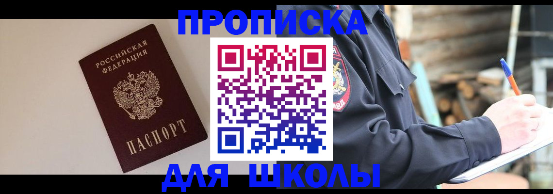найти адрес прописки в Железногорске
